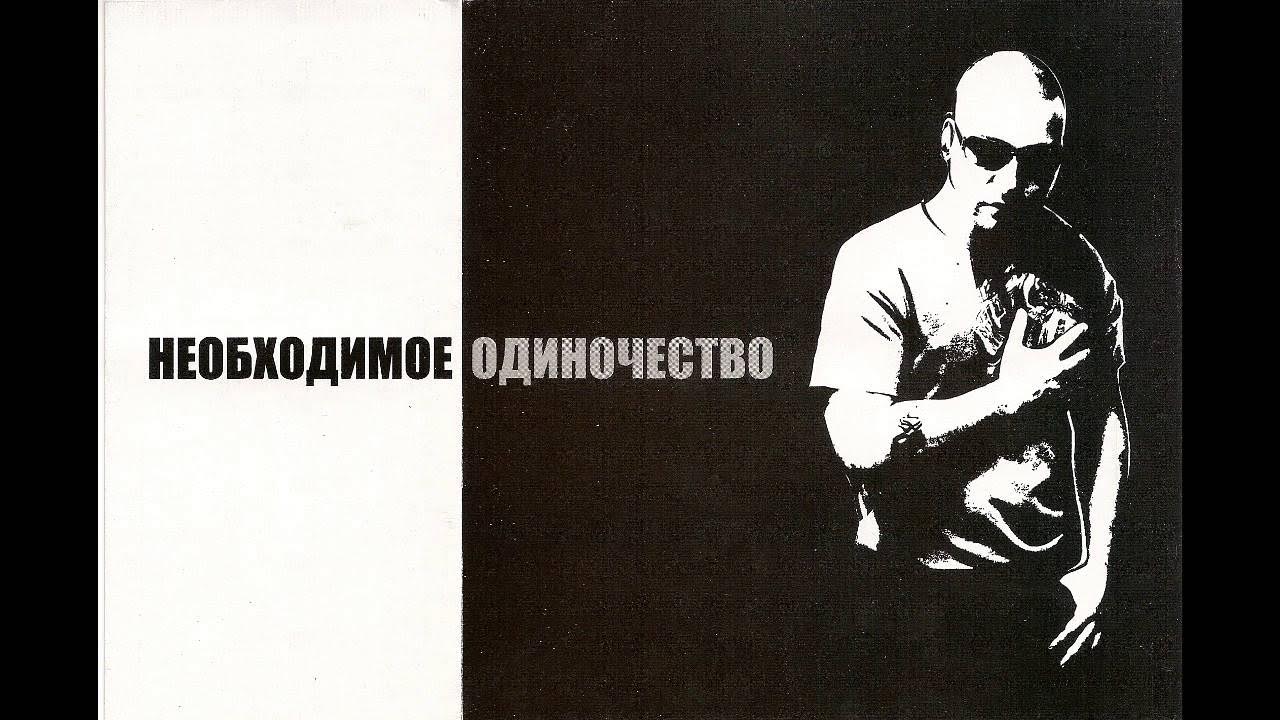 Руставели книга стихов. Руставели необходимое. Руставели книга стихов. Группа многоточие руставели. Многоточие необходимое одиночество.