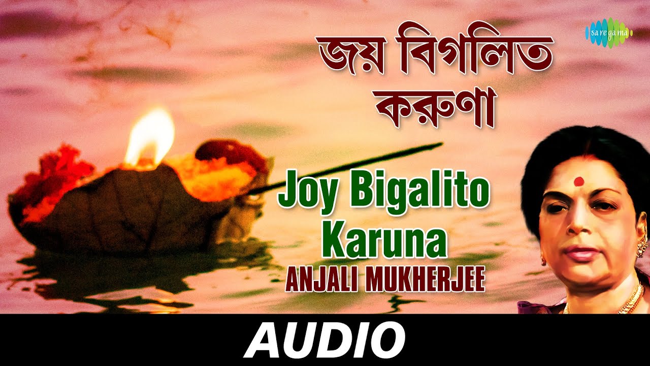 Joy Bigalito Karuna  Anjali Mukherjee  Audio