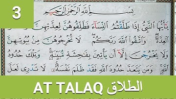 Apprendre sourate talaq (3) سورة الطلاق