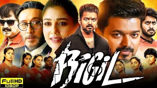 Bigil Full Movie 2025 | Thalapathy Vijay Hindi Dubbed Action Blockbuster | South Hit 2025