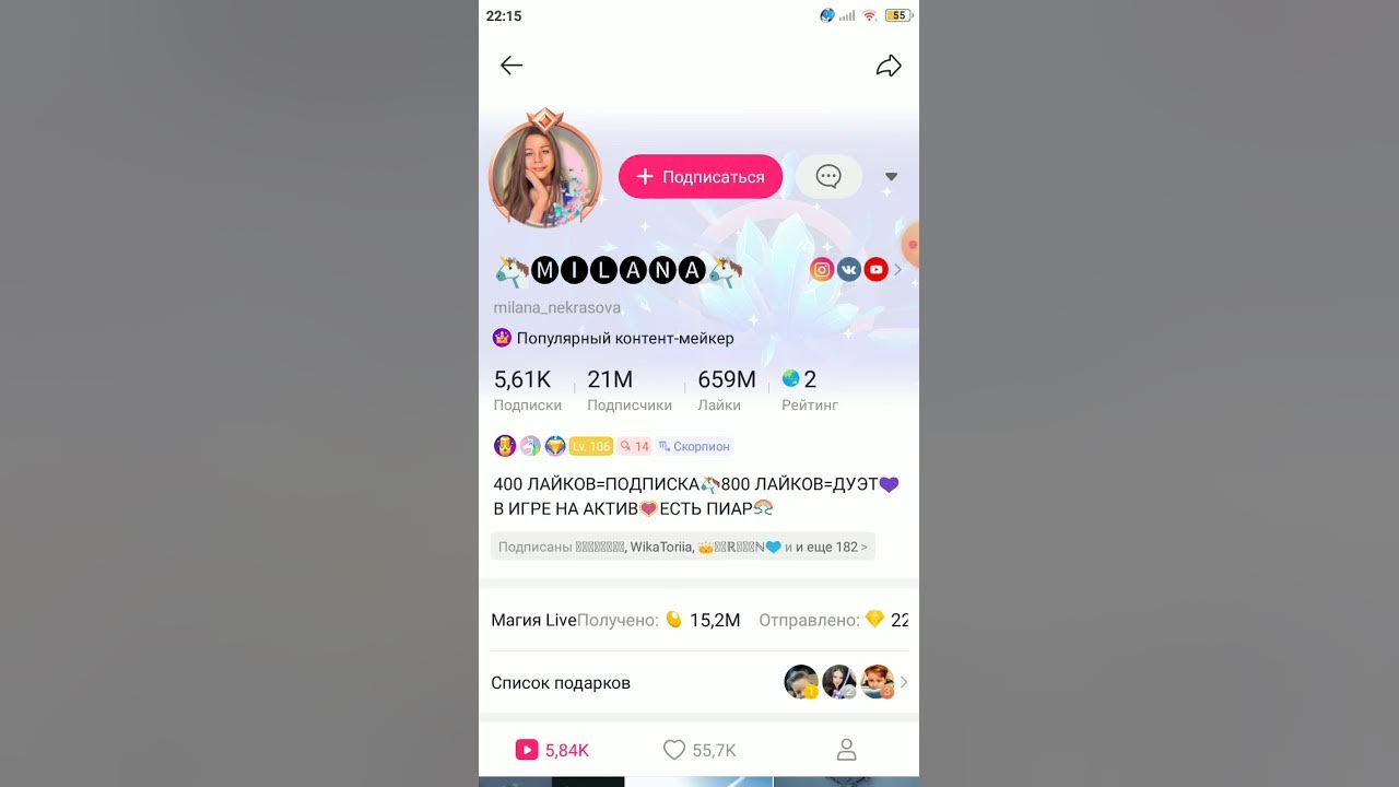 Лайки подписчики фото. Уведомление лайка. Лайки подписчики. 5 подписчиков в лайке. Лайки и подписчики картинки.