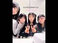 HKT48 猪原絆愛 2ショット撮影会1日目の過ごし方撮ってみたよ〜! 安井妃奈 北川陽彩 石松結菜 生野莉奈 #hkt48 #fyp #Vlog #イコラブ