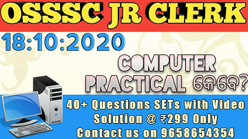 COMPUTER PRACTICAL DATE ?? OSSSC JR CLERK