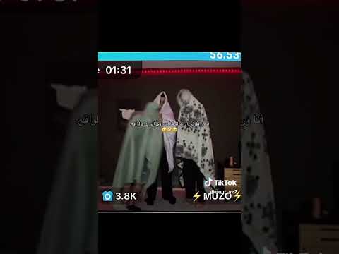 عملو الترند موزو و ايناس و الان و نايا و نزار و عمر تيك توك اكسبلور 2025