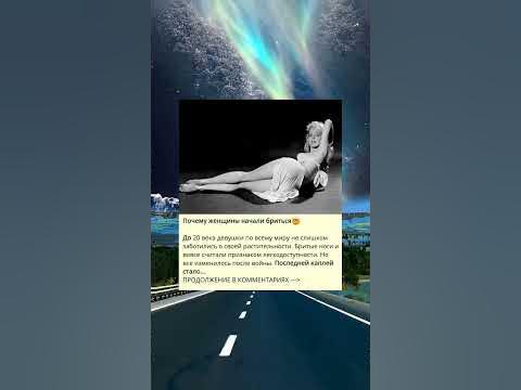 Почему женщины начали бриться🤯 - YouTube