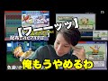 【オレもうやめるwww】色違い廃人が諦めた色違い厳選集www
