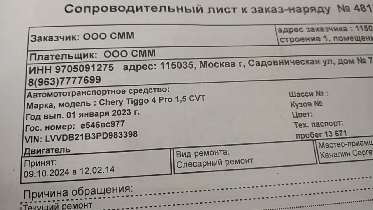 Chery Tiggo 4 Pro замена блока абс.