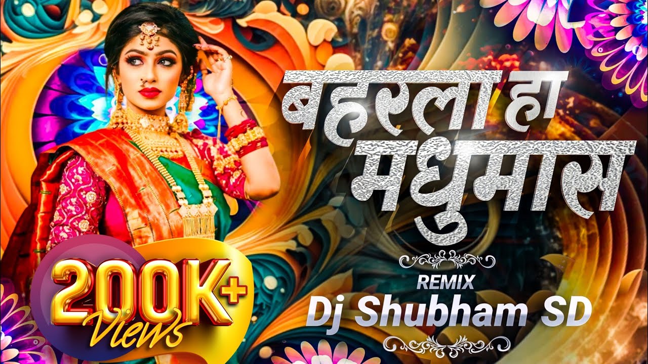 Baharla Ha Madhumas  Maharashtra Shaheer  Ajay Atul  Dj Song  Remix Dj Shubham SD