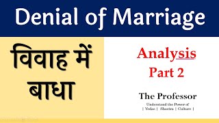 2. विश्लेषण: क्यों होती है विवाह में परेशानी | Analysis: Combination for Denial of Marriage |