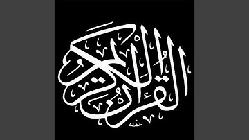 سورة آل عمران