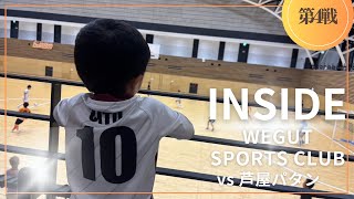 ハイライト【INSIDE｜チームの裏側を公開】ウィーグットスポーツクラブvs 芦屋パタン｜兵庫県TOP1部リーグ2026　第4節