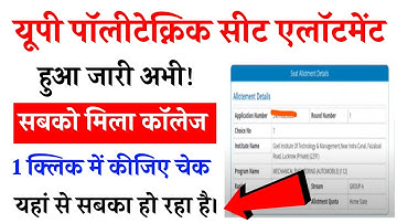 jeecup 1st round result 2025 || up polytechnic counselling result 2025 || raceva semester 2025