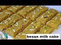 Besan milk cake  besan milk cake recipe  besan milk cake banavani rit  cake recipe in gujarati