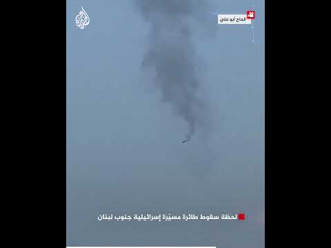 لحظة سقوط طائرة مسيّرة إسرائيلية جنوب لبنان