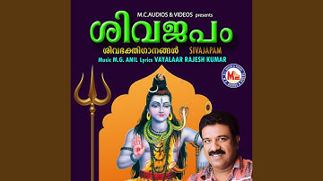 Shambo Mahadeva