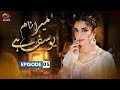 Mera naam yousuf hai  episode 5  aplus dramas  imranabbas mayaali   c3a1o  pakistani drama
