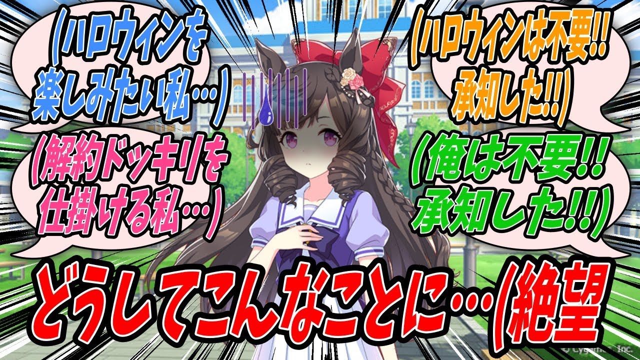 【ウマ娘】ハロウィンにトレーナーからお菓子を貰えなかったのでイタズラを仕掛けた結果とんでもないすれ違いが生まれ自分の首を絞めることになってしまったダイイチルビー』