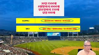 해축 주력 3폴 적중샷~~!!! 죽사장의 야구교실~~!!!!! 2