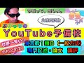 【世界最速】東京都１類Ｂ（一般方式）：専門記述・論文試験の講評 [ぷりっつのYouTube予備校＃78]