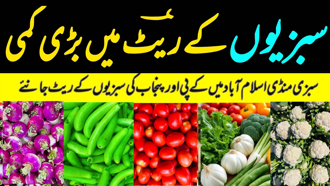 Sabzi Mandi Islamabad | Vegetables Become Cheap | 7 March 2026 | Big Relief for Public in Ramadan 