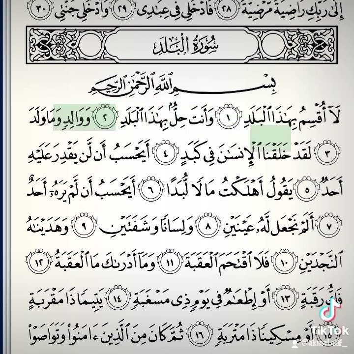 surah AL Balad ayat 1-5