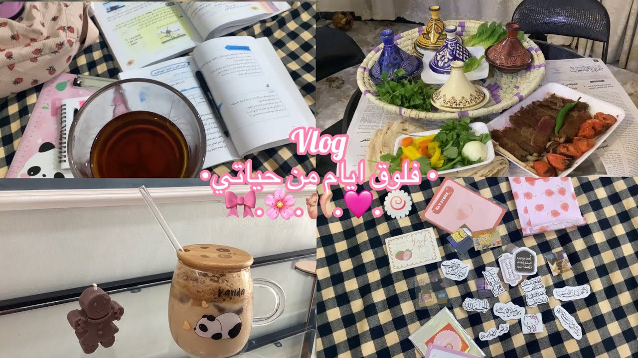 ايام من حياة طالبة خامس ||امتحانات||ايس كوفي 🎀