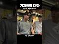 엄마 : 이번 생일은 4명만 데려와라
