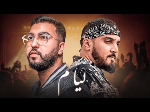 7 Toun Ft Mouh Milano Liyam Amine H Remix