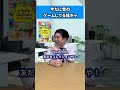 今だに昔のゲームしてる陰キャ #shorts