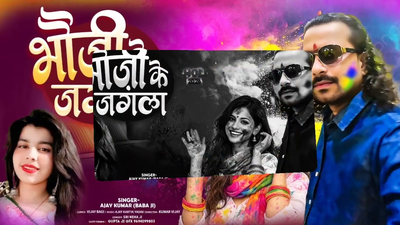 अजय कुमार (बाबा जी) 7985294079