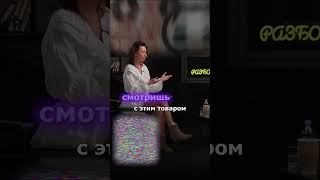 Главный секрет продаж #предпринимательство #бизнес #бизнестренинги #бизнесразбор #разборы #успех