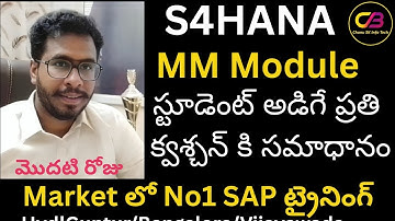 SAP MM కోర్స్ ఇన్ తెలుగు #SAP MM వీడియోస్ #SAP MM తెలుగు వీడియోస్ #SAP తెలుగు వీడియోస్ #MM తెలుగు 
