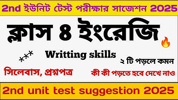 class 8 english 2nd unit test suggestion 2025//class 8 english 2nd unit test question paper 2025