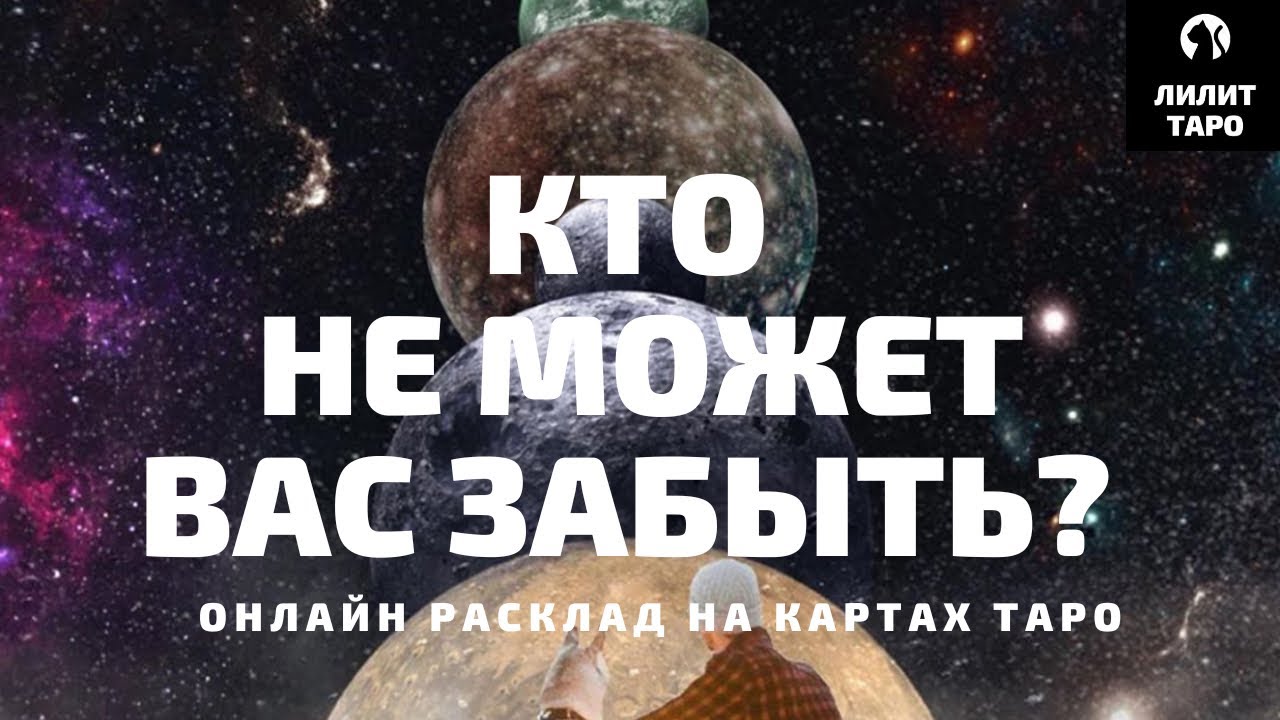 4 КОРОЛЕВЫ: КТО НЕ МОЖЕТ ВАС ЗАБЫТЬ? онлайн расклад на картах Таро |Лилит Таро| Гадание Таро 🔮 