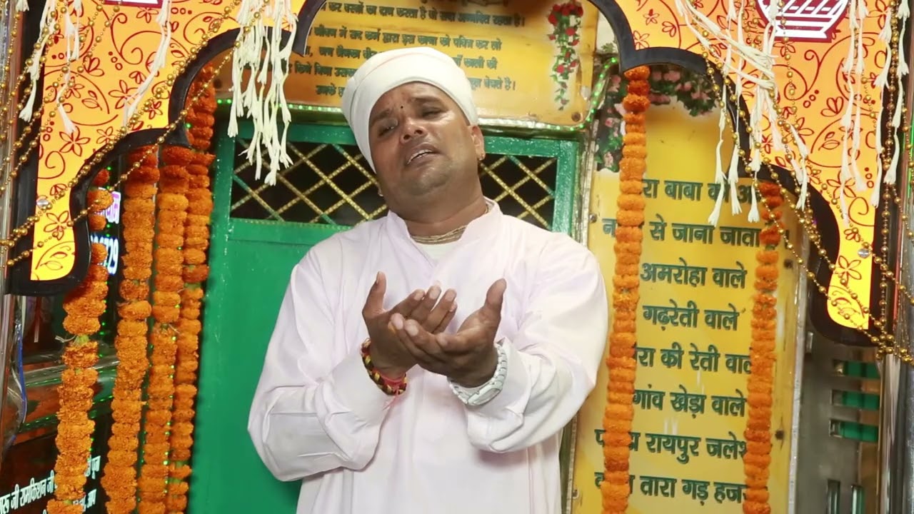 Jainka Dham/ Deen Dukhiyon ka tu sahara hai Song