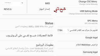 تعديل على تطبيقات التعريب واضافة اسم المحل وعنوانه في اعدادات الهاتف screenshot 4