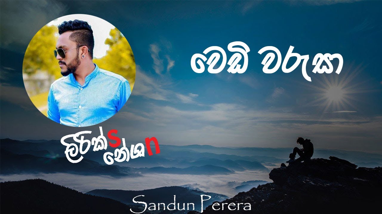 Wedi warusa   Sandun Perera Lyrics video