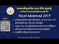 មូលដ្ឋានគ្រឹះក្នុងការបញ្ចូលទិន្នន័យក្នុង cell របស់ Excel មានដូចជាទិន្នន័យលេខ អក្សរ និង កាលបរិច្ឆេទ