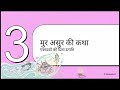 एकादशी व्रत क्यों किया जाता है ? एकादशी व्रत करने से लाभ |एकादशी व्रत की कथा वीडियो 🔱