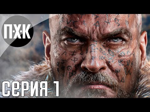Lords of the Fallen прохождение #1 — Падшие лорды