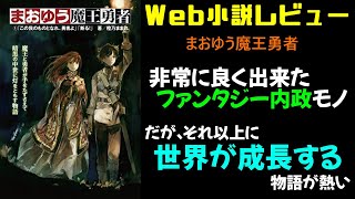 お気の毒ですが、冒険の書は魔王のモノになりました。（3）