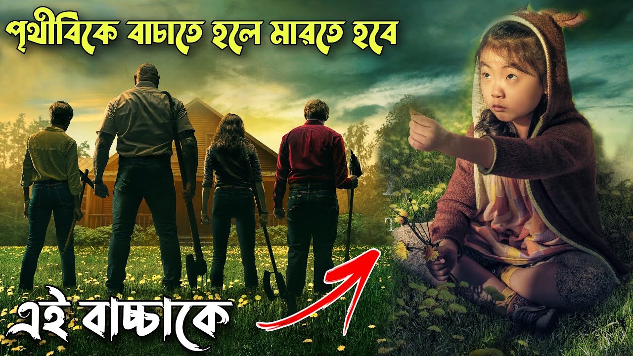 পৃথীবি ধ্বংস করতে প্রলয়ের চার এঞ্জেল এসেছিলো দুনিয়াতে 😮Knock At The Cabin Movie Explained In Bangla|