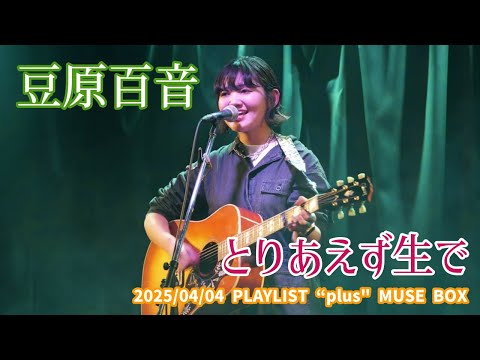 たかこうまさ⟡.* Miss Grand Japan - 【MISS GRAND JAPAN 2018 FINALIST】 Name
