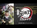 公式WEBラジオ『鬼滅ラヂヲ』【第88回】パーソナリティ：下野紘さん（我妻善逸役）、杉田智和さん（悲鳴嶼行冥役）