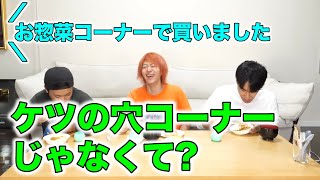 【五平餅って書いてある!! 】2024年 おもしろシーン総集編 9月版【東海オンエア】