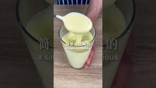 如何制作蛋黄酱！ #美食教程 #美食 #吃货推荐官