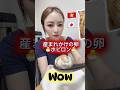 ベトナム人大好きホビロン食べてみる。#ホビロン#ベトナム #料理 #日本 #trungvitlon #vlogs #mukbang