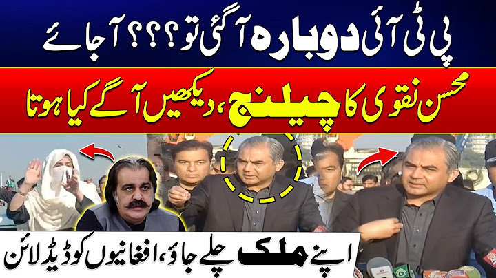 PTI Protest Ends - Islamabad Clear - Grand Operation D Chowk - Mohsin Naqvi Huge Statement | 24 News