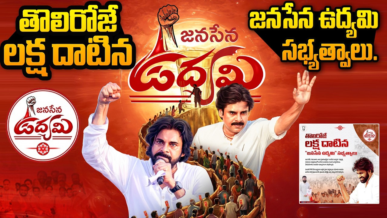 తొలిరోజే లక్ష దాటిన 