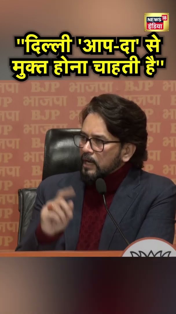 Delhi Liquor Policy पर CAG Report से घमासान, AAP vs BJP | #Shorts